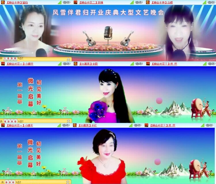 航航🎤V娱热点