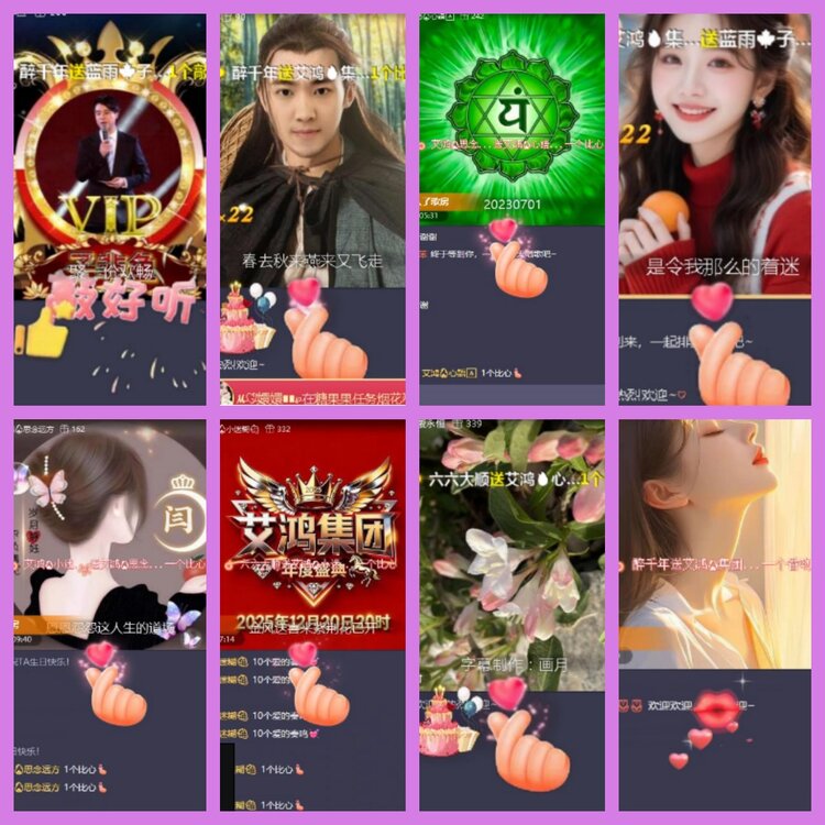 杜影🎤V娱热点