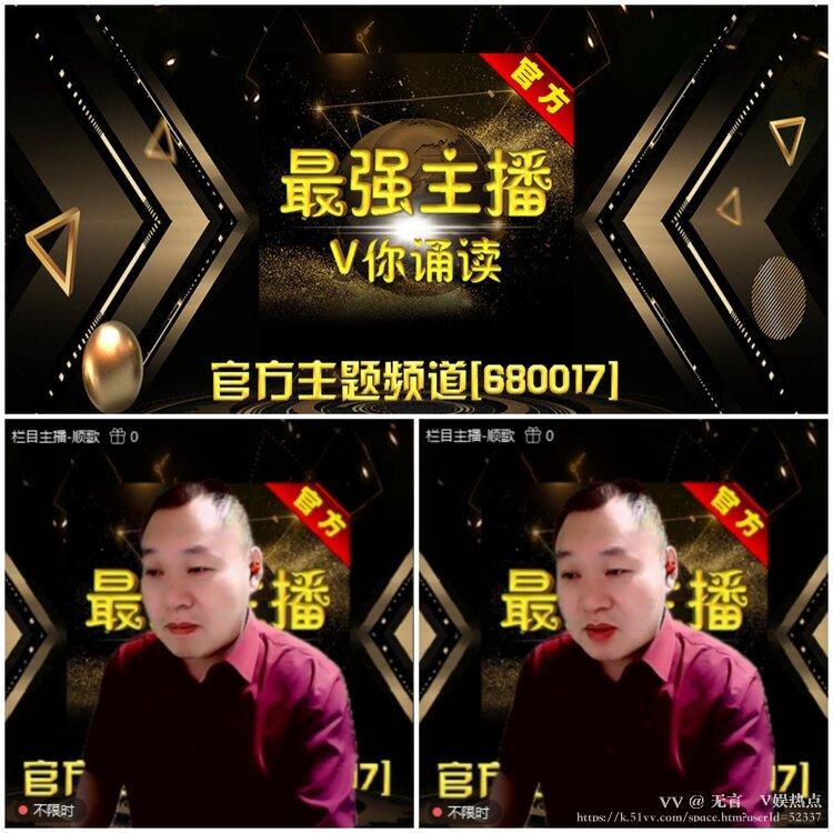 无言🎤V娱热点
