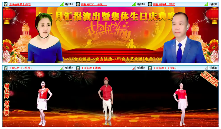 凡人🎤V娱热点