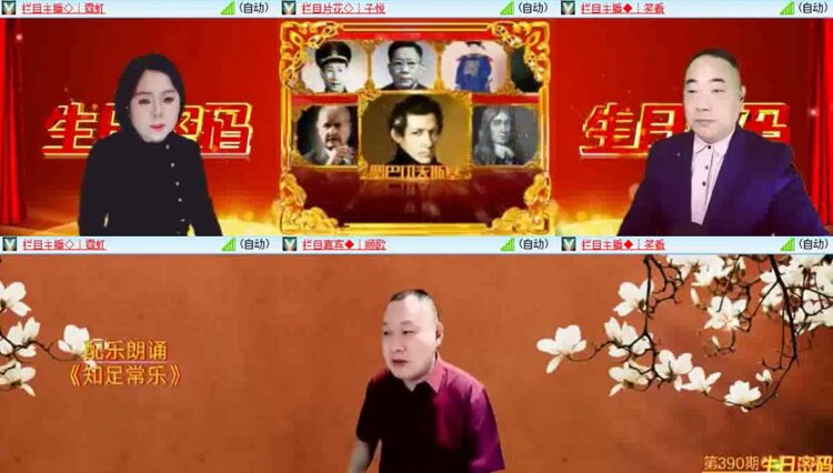 落雪🎤V娱热点