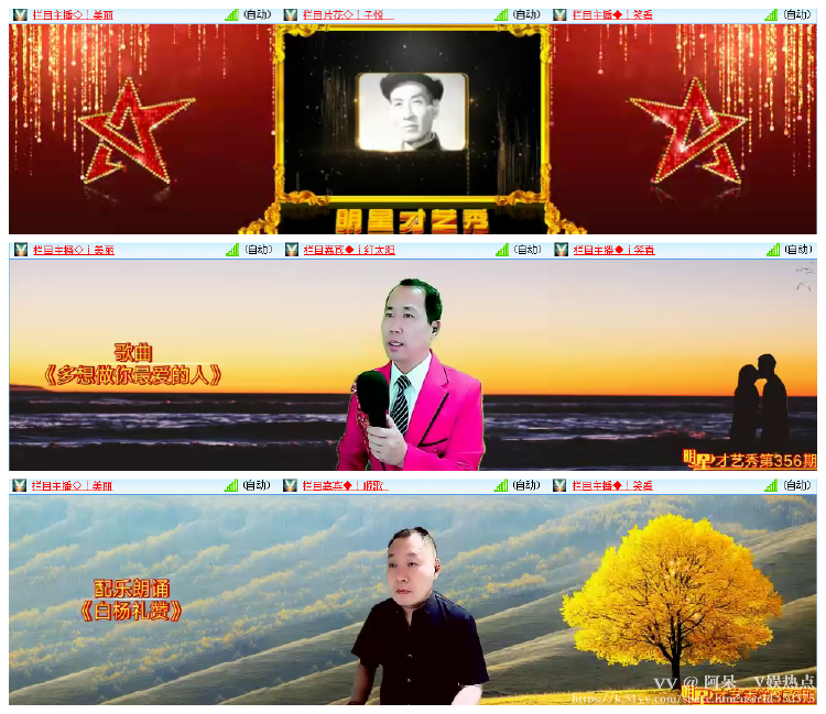 阿呆🎤V娱热点