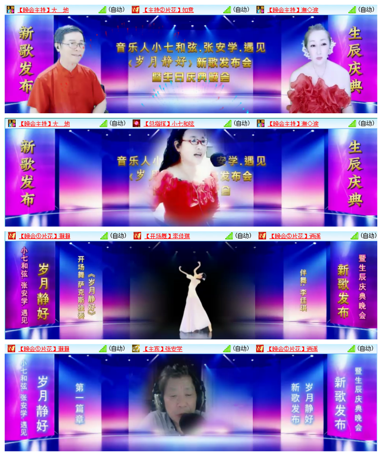 飘雪🎤V娱热点