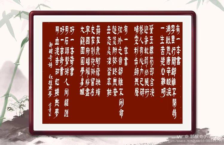 郭醒奇(Frank）