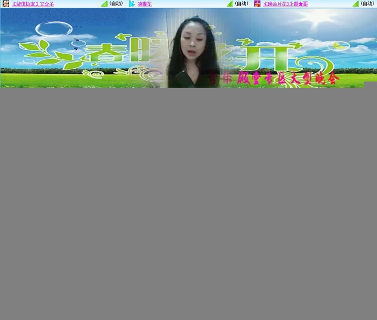 梅香🎤V娱热点