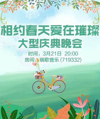 海伦🎤V娱热点