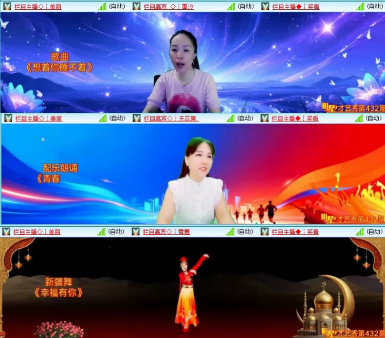 飞沙🎤V娱热点