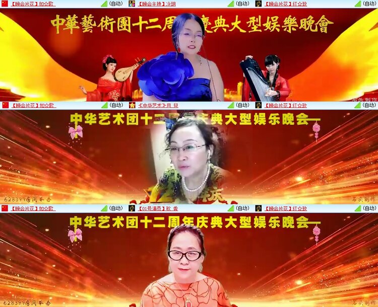 安然🎤V娱热点