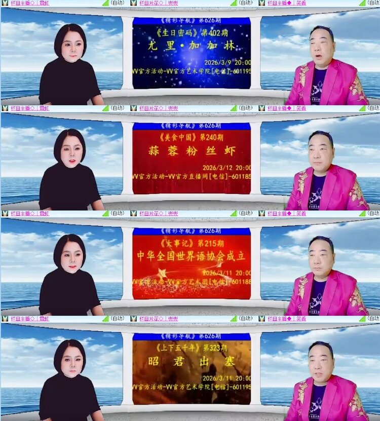 杜影🎤V娱热点