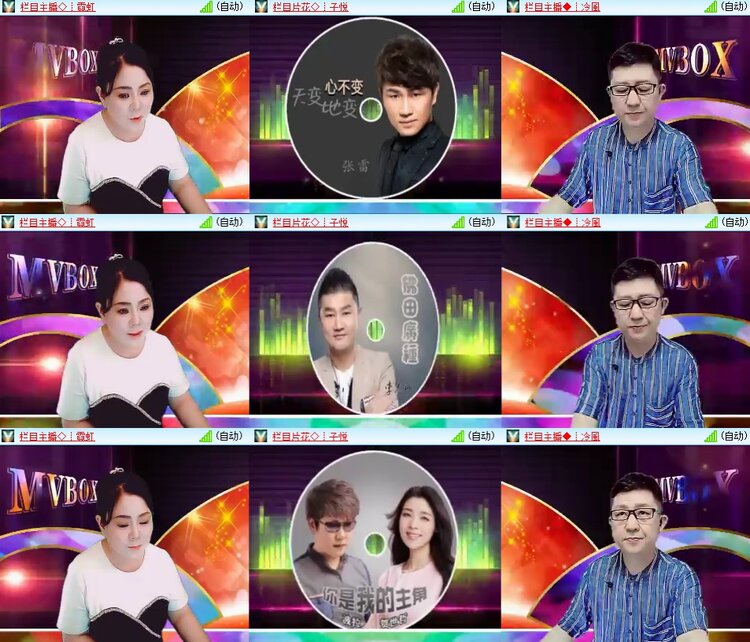 安然🎤V娱热点