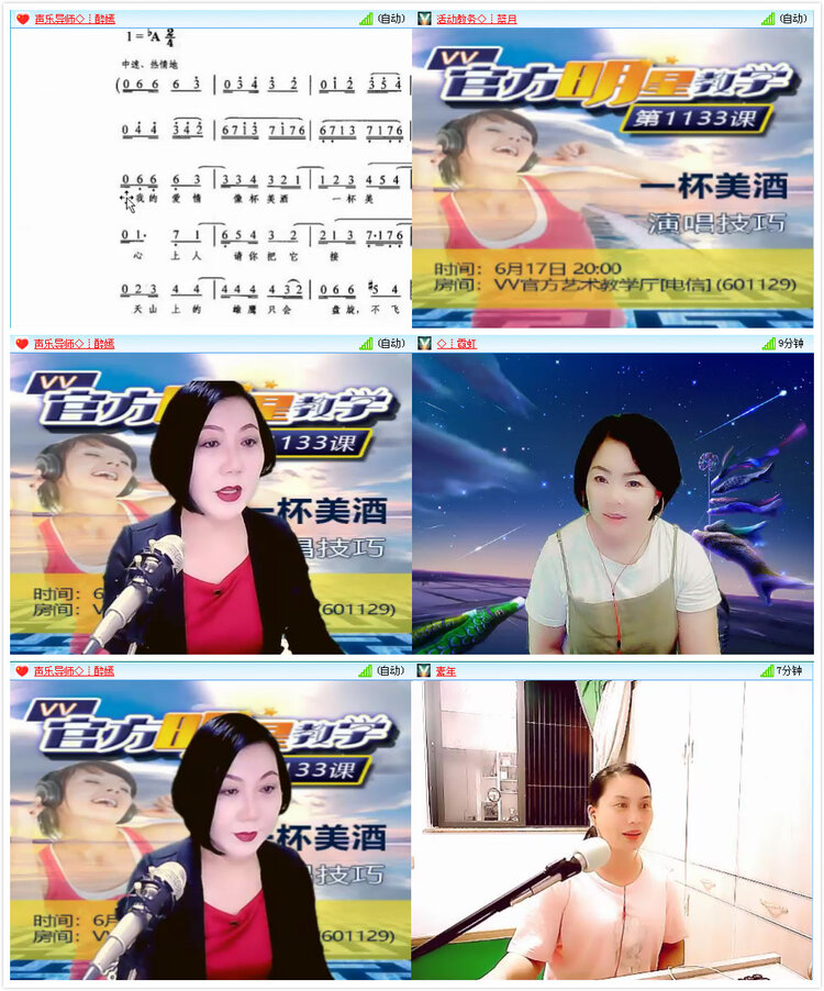 安然🎤V娱热点