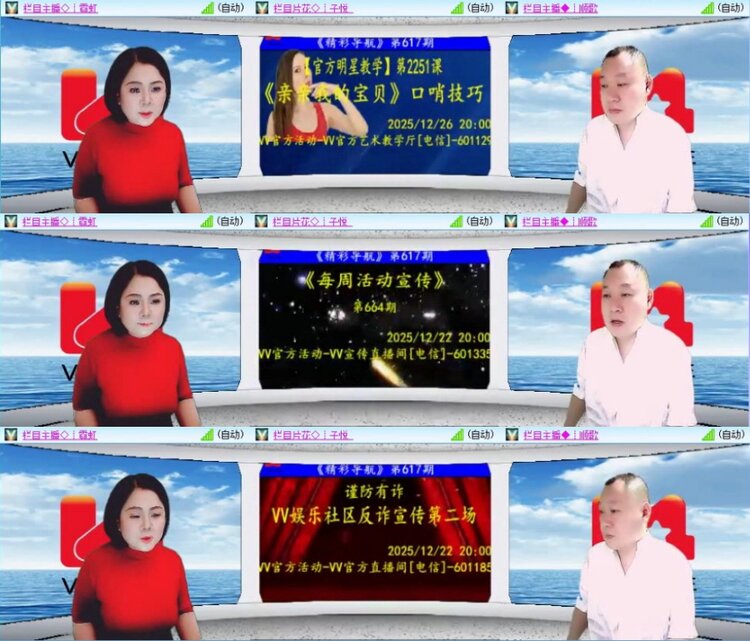 苏苏🎤V娱热点