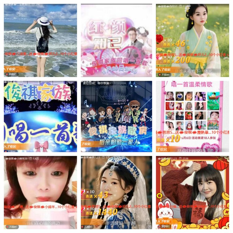 小六🎤V娱热点