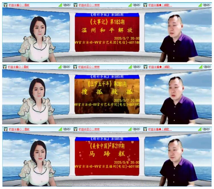 漂泊🎤V娱热点