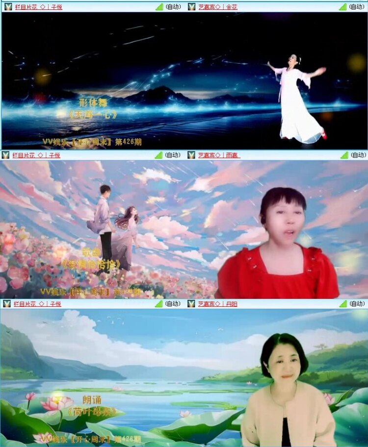 飞沙🎤V娱热点