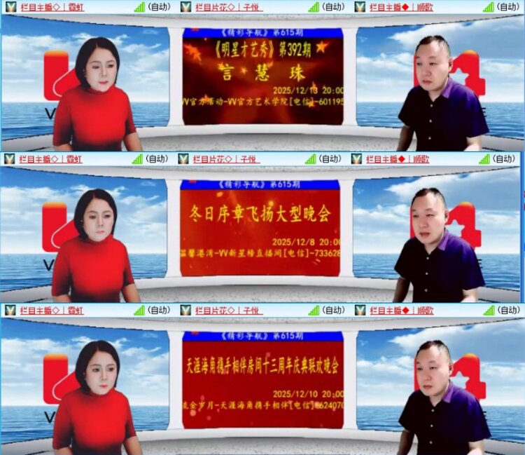 云中云🎤V娱热点