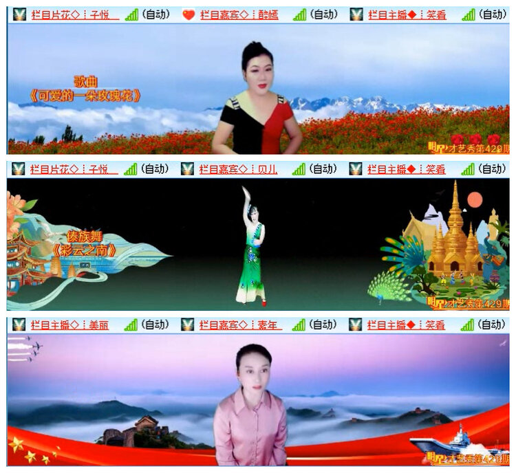 听云🎤V娱热点