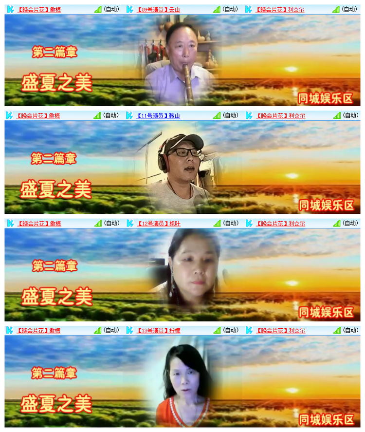 雪儿🎤V娱热点