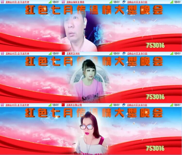 芯薇🎤V娱热点