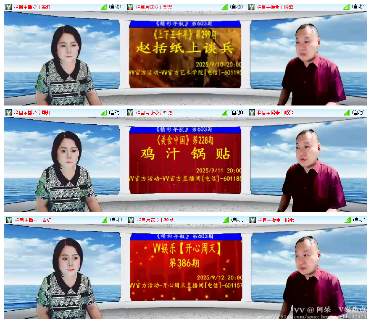 阿呆🎤V娱热点