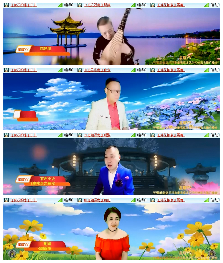 雪儿🎤V娱热点