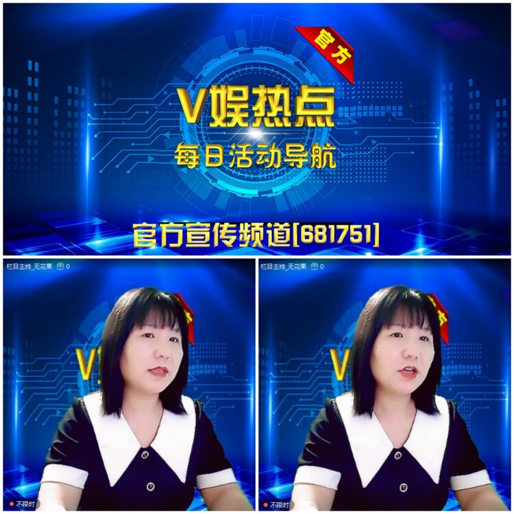 无言🎤V娱热点