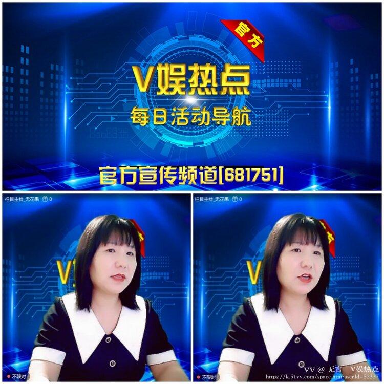 无言🎤V娱热点