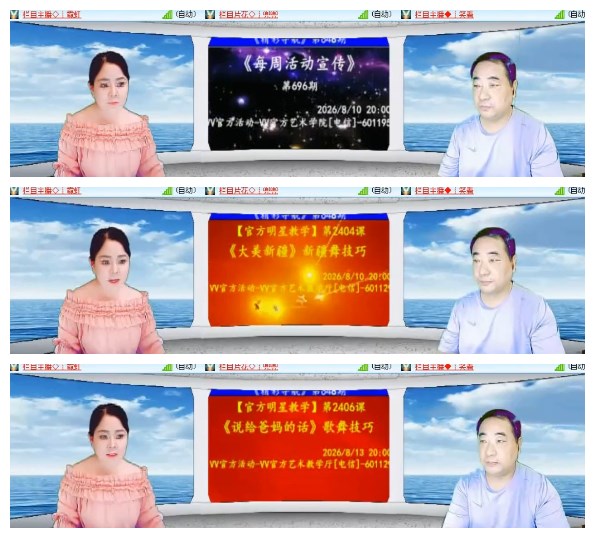 淡然🎤V娱热点