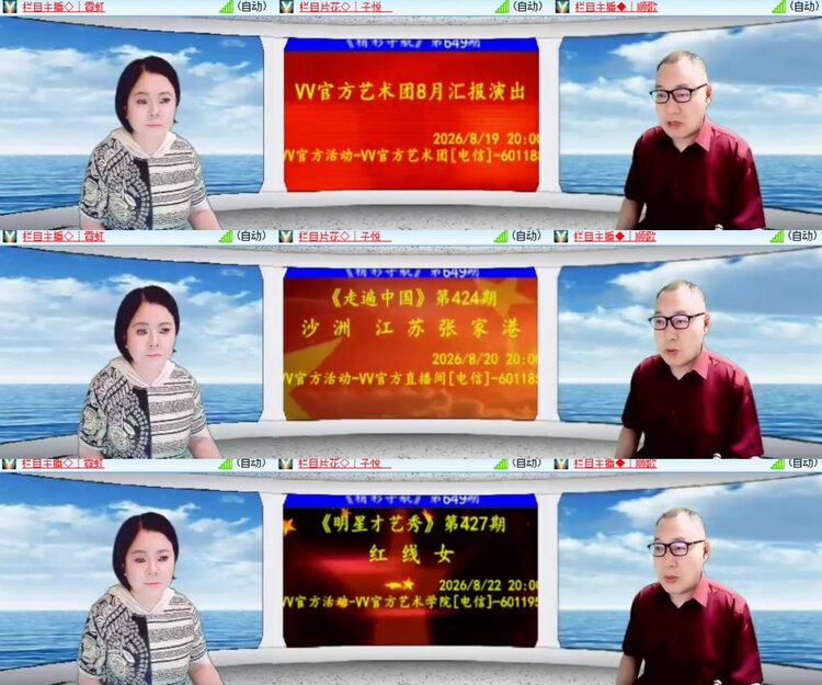 心玫🎤V娱热点