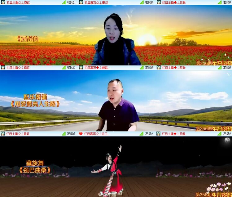 安然🎤V娱热点