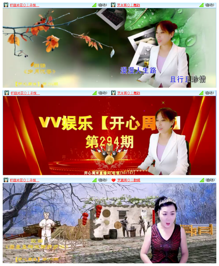 飘雪🎤V娱热点