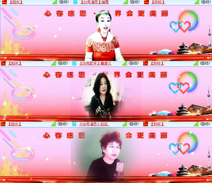 海燕🎤V娱热点