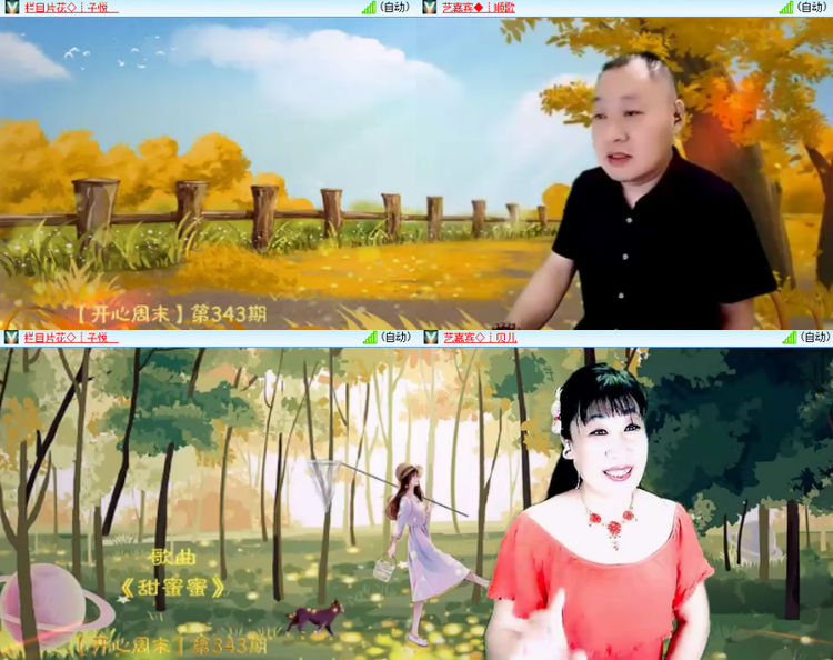 芯薇🎤V娱热点