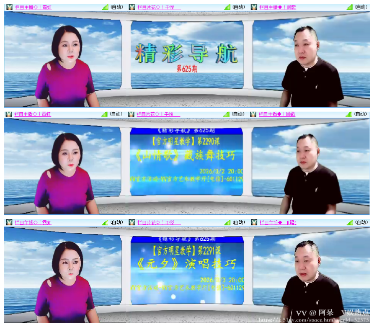 阿呆🎤V娱热点