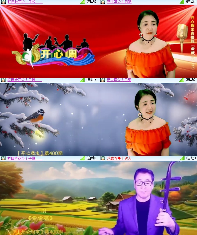 海燕🎤V娱热点