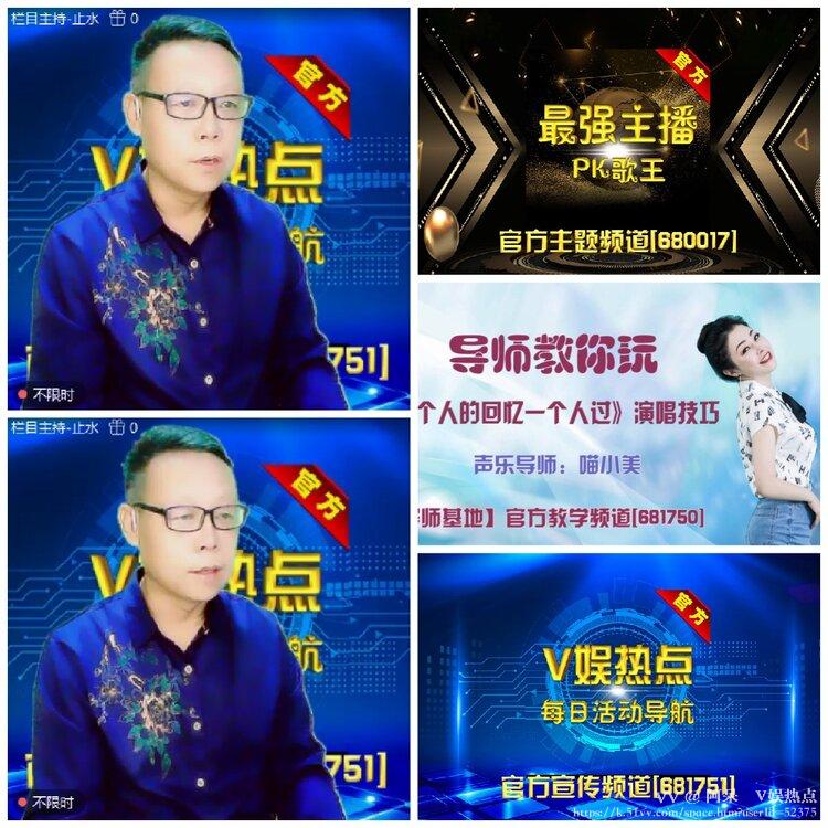 阿呆🎤V娱热点