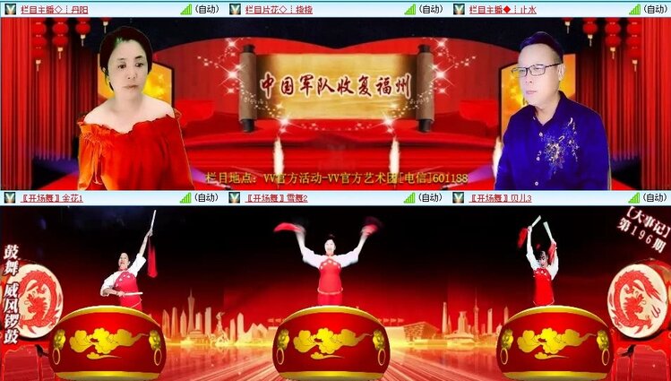 梅香🎤V娱热点