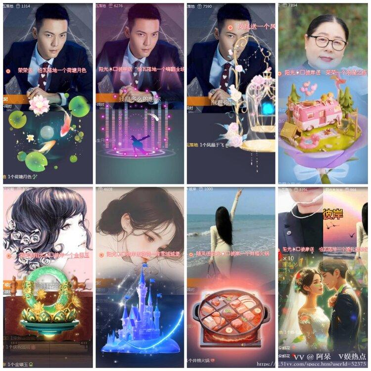 阿呆🎤V娱热点