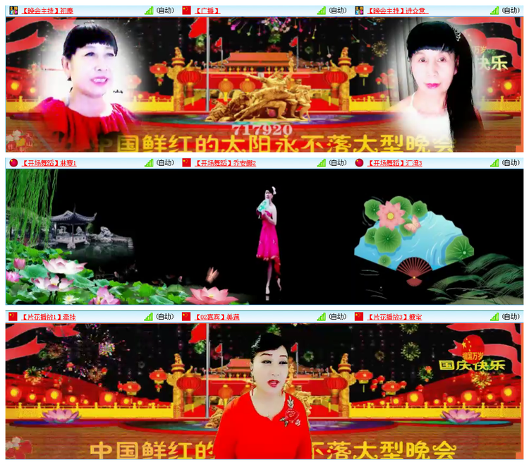 主持_听云🎤V