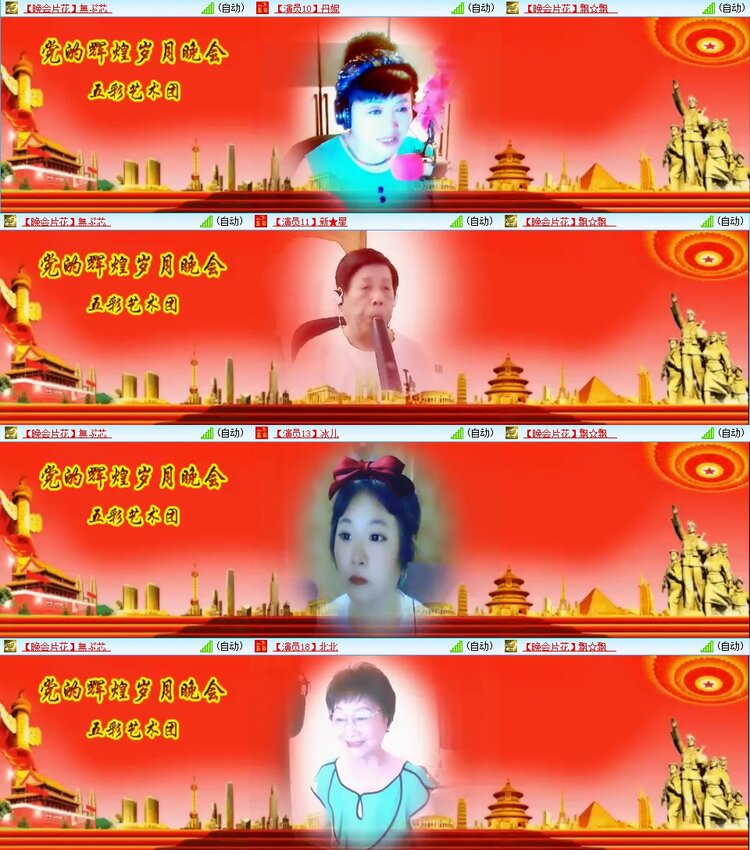 苏苏🎤V娱热点