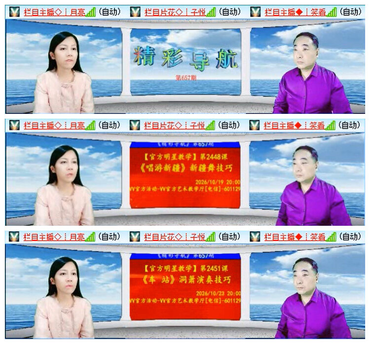 飞翔🎤V娱热点