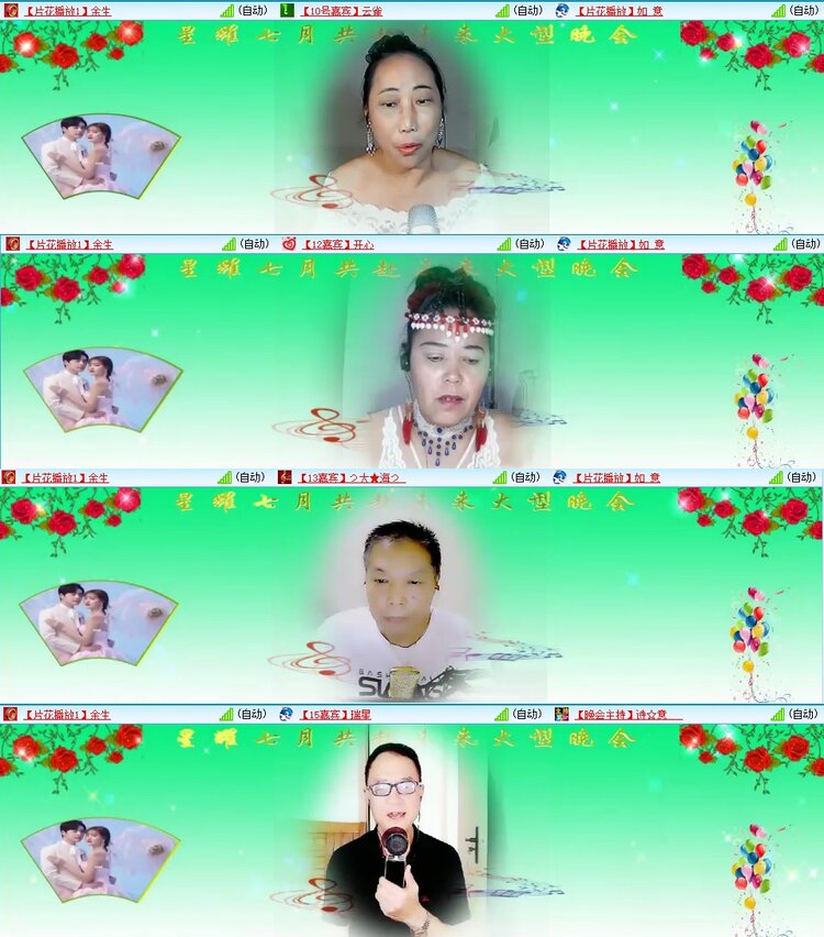 梅香🎤V娱热点