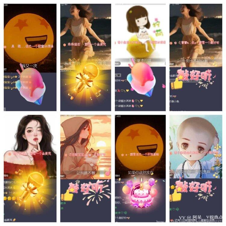 阿呆🎤V娱热点