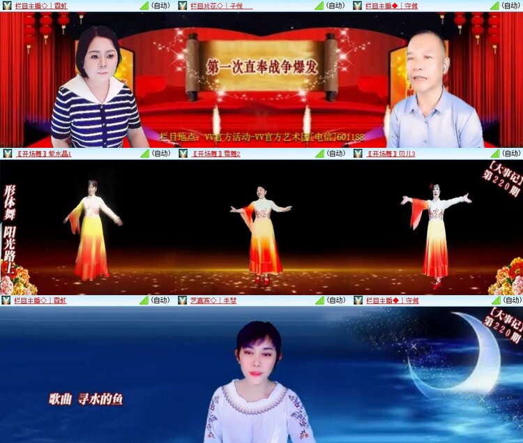 若雨🎤V娱热点