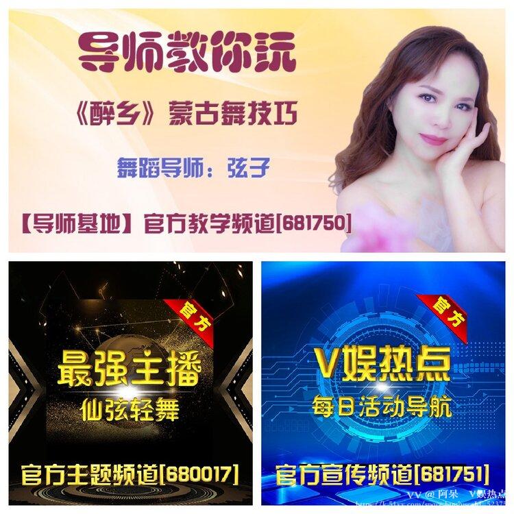 阿呆🎤V娱热点