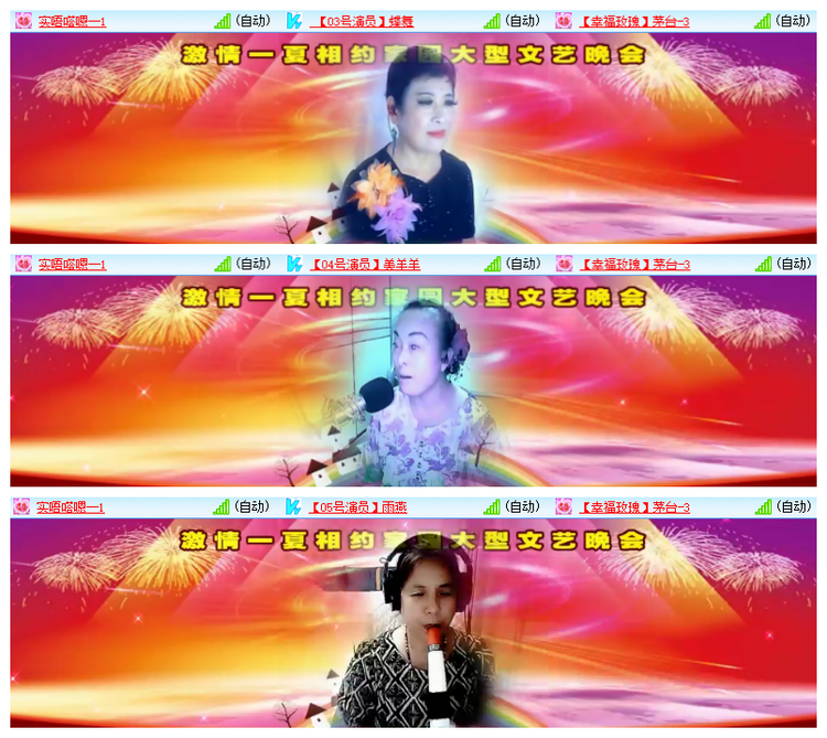 飘雪🎤V娱热点