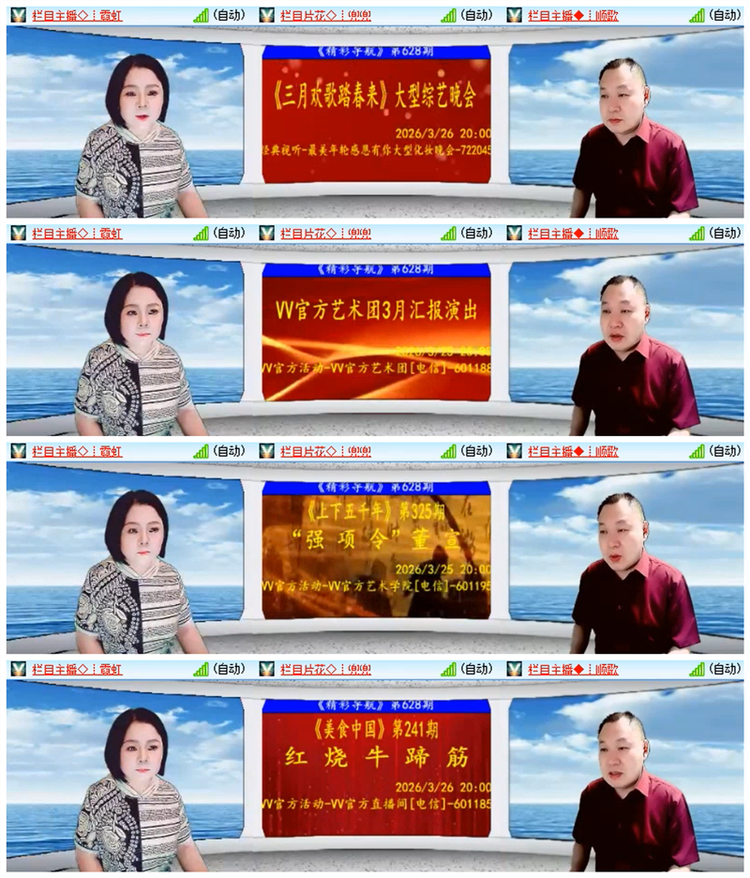 飘雪🎤V娱热点