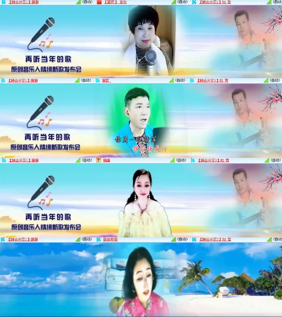 安然🎤V娱热点