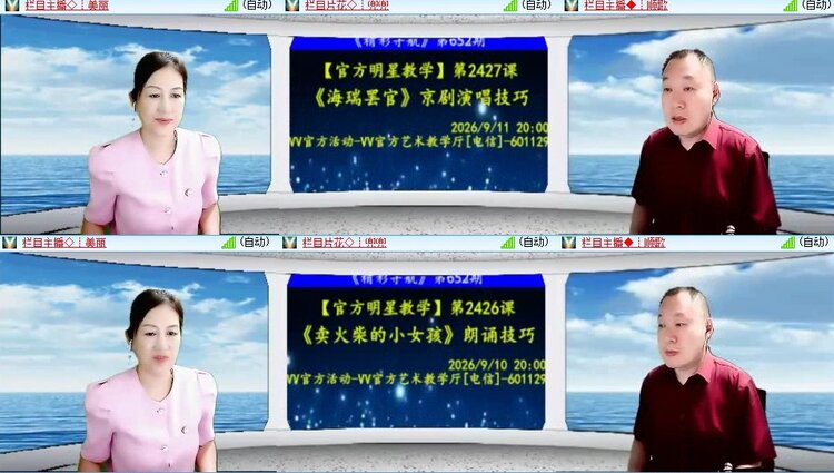 苏苏🎤V娱热点