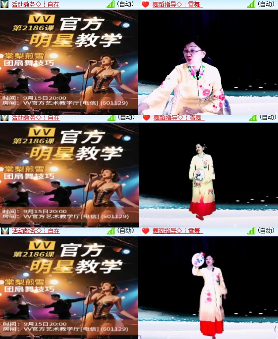 小六🎤V娱热点